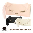 最大2000円クーポン配布中!おすましプーちゃん 長財布 レディース 財布 ロングウォレット 小銭入れ カードポケット マグネット式 おしゃれ かわいい おすすめ 人気 キャラクターグッズ(メーカー直送、代引き不可)