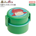 最大2000円クーポン配布中 崖の上のポニョ ランチボックス...