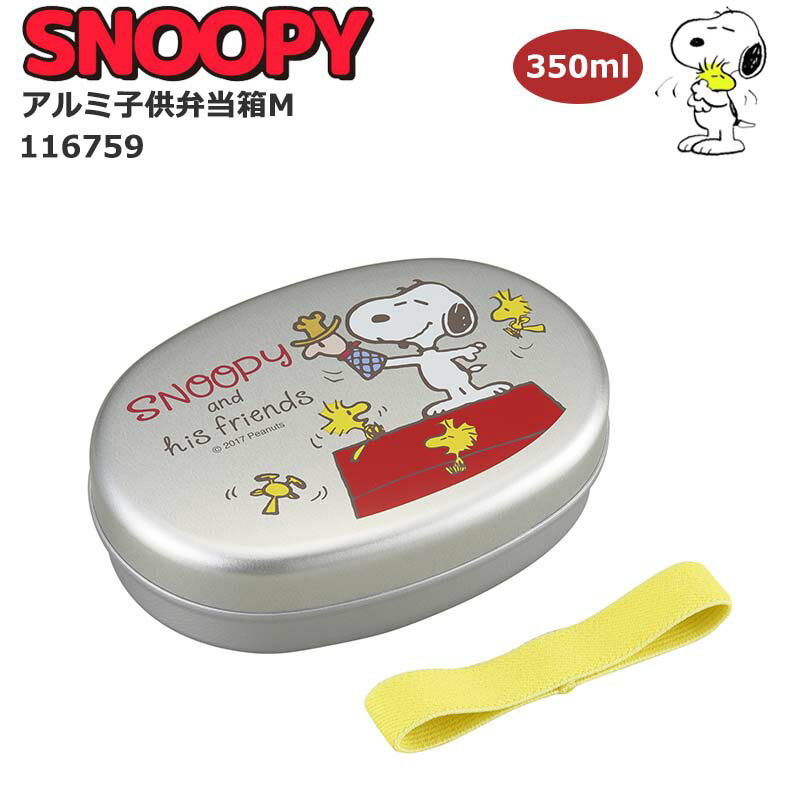 SNOOPY Xk[s[ 350ml A~ٓ `{bNX { `xgt ٓ ٓObY 킢 LN^[ ObY