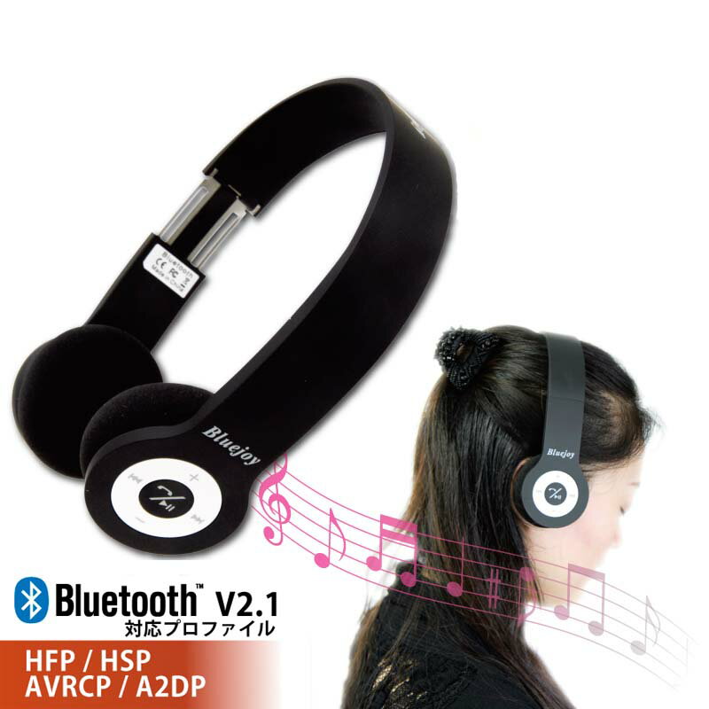 送料無料 Bluetooth ヘッドホン music-860 音楽 イヤホン 高音質 ブル…...:rennkou-syouji:10000219