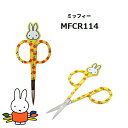 miffy ミッフィー 眉ハサミ MFCR114 ミニシザー ハサミ コンパクト 子供 かわいい キャラクター グッズ