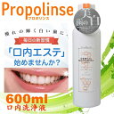 Propolinse プロポリンス デンタルホワイトニング ...
