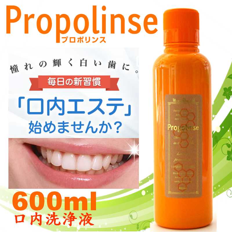 【即納】 Propolinse プロポリンス 600ml 洗口液 口内洗浄 マウスウォッシ…...:rennkou-syouji:10001566