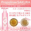 Propolinse 洗口液 プロポリンス サクラ 600m...