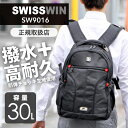 swisswin スイスウィン リュック 大容量 30L リュックサック バックパック 撥水加工 通学リュック ビジネスリュック メンズ リュックサック 登山 旅行 通勤用 アウトドア 通学 おしゃれ デイパック メンズ ブラック 黒 送料無料