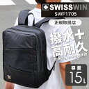 SWISSWIN スイスウィン ビジネスリュック swisswin 軽量 15L リュックサック バックパック 撥水加工 通学リュック ビジネスバッグ リュック 通勤用 通学 おしゃれ デイパック メンズ 出張 送料無料
