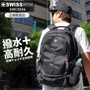 リュック swisswin スイスウィン 大容量 29L リュックサック バックパック 撥水加工 通学リュック ビジネスリュック リュック 登山 バッグ 旅行 通勤用 アウトドア 通学 おしゃれ デイパック メンズ 出張 通気 男女兼用 ブラック 黒 SWC0026