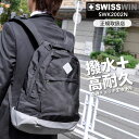 リュック swisswin 25L 超軽量 リュックサック バックパック 撥水加工 通学リュック リュック 登山 バッグ 旅行 通勤用 アウトドア 遠足 高校生 通学 おしゃれ デイパック メンズ レディース 通気 男女兼用 SWK2002N 送料無料