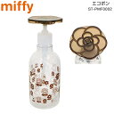 ミッフィー ワンプッシュ 300ml エコポン 片手でポン ...