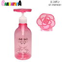 バーバパパ エコポン ワンプッシュ 300ml 片手でポン ...