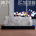 ロキテクノ イコー ラ・ヴィル 自然気化式加湿器 エコ加湿器...