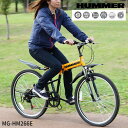 HUMMER ハマー 自転車 折りたたみ自転車 折
