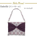 Embellir アンベリール トートバッグ 4wayバッグ クラッチバッグ ショルダーバッグ 肩掛けバッグ 鞄 カバン トート リボン付 トートバッグ かわいい おしゃれ