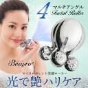 美顔器 美顔ローラー 美容ローラー フェイス&ボディー用 マ...