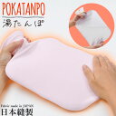 湯たんぽ 足 あたたかい 防寒 ボトル型...
