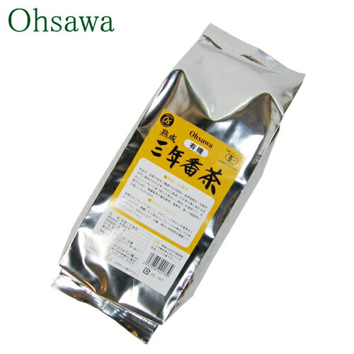 三年番茶(袋詰） 600g （オーサワ）農薬不使用、無化学肥料で栽培した三年番茶です。オーサワジャパン