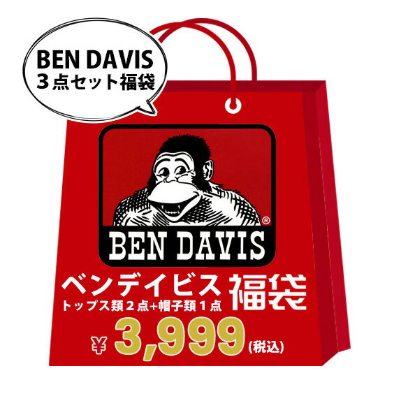 BEN DAVIS 福袋 <strong>ベンデイビス</strong> トップス 帽子 3点セット ベンデイヴィス 3点福袋 Tシャツ ベンデービス シャツ セット キャップ ハット ロンT メンズファッション福袋 メンズ ユニセックス ストリートカジュアル アメカジ BEN-1700