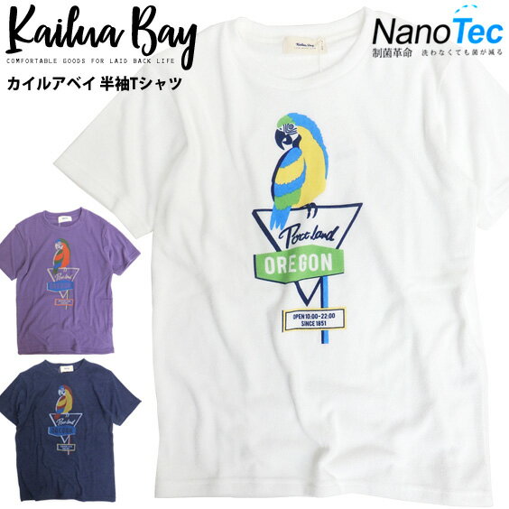 KAILUA BAY 半袖Tシャツ オウムプリント パイルTシャツ メンズ カイルアベイ トップス パイル地 ナノテック加工 抗菌加工 カジュアルファッション タオル地トップス TSS-365