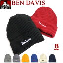 BEN DAVIS ニットキャップ ベンデイビス ニット帽 ★ ブランドネームの刺繍 ベンデービス 帽子 ベンデーヴィス ニットワッチ メンズ ニット キャップ シンプルなデザイン 豊富なカラーバリエーション ベンデビ ファッション小物 BEN-1044