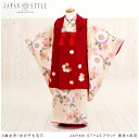 七五三レンタル JAPAN STYLEブランド 黄