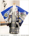 七五三 男の子 着物 レンタル d5193「式部浪