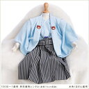 100日?1歳着物レンタル 水色くまさん縞袴 bk032【100日?1歳男児/男の子】《ベビー衣装レンタル》〔100日?1歳〕〔結婚式〕〔イベント〕〔赤ちゃん〕〔子供着物〕〔初節句〕〔端午の節句〕〔身長70cm前後〕〔お祭り〕〔貸衣装〕★往復送料無料★【smtb-k】【kb】