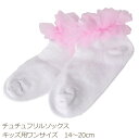 【販売商品】【レンタルドレスと同時購入で送料お得に!】チュチ...