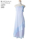 【レンタル】【子供ドレスレンタル】【靴セット】【キ