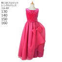 【レンタル】【子供ドレスレンタル】【靴セット】【キッズドレス...