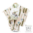 【レンタル】七五三(3歳男の子被布)0116 花うさぎ 白 緑/茶 抹茶 矢羽☆新品足袋プレゼント【753 七五三 衣装 着物 3歳 前撮り 子供 きもの レンタル おとこのこ 男児 男子 ブランド】送料無料
