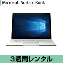 タブレットPCレンタ...