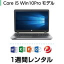 パソコンレンタル MOS試験におすすめCore i5 Win...
