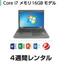 パソコンレンタル MOS試験におすすめCore i7 メモリ...