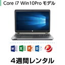パソコンレンタルCore i7 Windows10 Proモ...