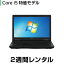 パソコンレンタルCore i5 特価モデル(2週間レンタル)【機種は当店おまかせです】※オフィスソフトは付属しておりません
