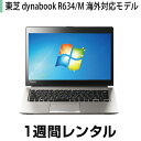 パソコンレンタル東芝 UltraBook dynabook ...