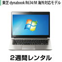 パソコンレンタル東芝 UltraBook dynabook ...