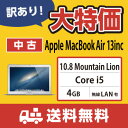 【送料無料・3ヶ月保証・中古Mac】訳ありApple MacBook Air 13インチ Mountain Lion 10.8 Core i5/128GB SSD/メモリ 4GB 同梱品(電源ケーブル・ACアダプタ・マウス)