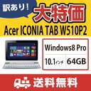 y󂠂EE1Tԕۏ؁EÃ^ubgPCz ICONIA TAB A510-P2/Windows8 32rbgProfessional/10.1C`/Atom Z2760 (1.8GHz)/64GB@SSD