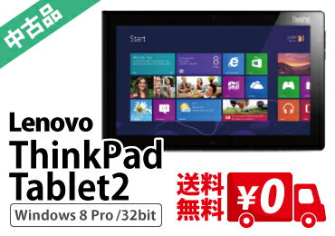 【中古】【送料無料・3ヶ月保証・中古タブレットPC】Lenovo ThinkPad Tablet2 ...:rentalman:10001903