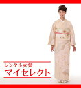 訪問着 レンタル mtu_75 /桂由美 桜々〕 結婚式 お宮参り | 母親 貸衣装 レンタル着物 セット フルセット 付け下げ フルレンタル 草履 バッグ 訪問着レンタル 帯揚げ帯締めセット 服装 祖母 付下げ 礼服 和装 和服 母 着物レンタル ママ 着物 宮参り 【往復送料無料】: 帯柄、帯揚、帯〆、伊達衿、半衿、草履、バックはお着物にあったものをセットさせて頂きます。 ご要望などのあるお客様は備考欄にご記入ください。 【商品詳細】 【素材】 表地:正絹100% 裏地:合成繊維 【サイズ】 裄68cm・着丈168cm・袖丈49cm サイズ表は*こちらをクリック* してください。 【対応身長】 身長153cmから168cm位 / 洋服サイズ 13号まで 【モデル身長】 160cm 【注意事項2】 ※商品の色目につきましては、お客様のご覧になられますパソコン機器及びモニタなどの違いにより 実際の商品素材の色と相違する場合が御座います。予めご了承下さい。 http://hb.afl.rakuten.co.jp/hgc/g00rfba1.q0w82a55.g00rfba1.q0w835bc/?pc=http%3A%2F%2Fitem.rakuten.co.jp%2Frentalmiyuki%2Fmtu_75%2F&m=http%3A%2F%2Fm.rakuten.co.jp%2Frentalmiyuki%2Fi%2F10001588%2F