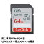 【購入専用】SanDisk Ultra class10 SDXCカード 64GB レンタルSDカード購入希望者専用
