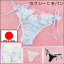 【日本製】「 純白フリルのエンジェルTバック ヒモ