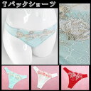 【衝撃価格 今だけ 399円 】セクシーランジェリー 「ゴー...