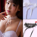 【ブラックフライデー 今だけ20%OFF】セクシーランジェリー メール便をご選択で 送料