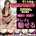 15000枚完売！S・M・Lサイズ「丸見え悩殺SEXYフルバストオープンブラ＆穴あきTバックショーツセット お花のレース」 秋の夜長を楽しむ新作ランジェリー☆送料無料！さらに今だけ3000円以上お買い上げでもれなく素敵な香りのポプリをプレゼント中♪