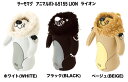 《【定形外送料込み】限定商品 サーモマグ アニマルボトル(水筒) 5155LION ライオン 10P05Nov16