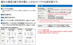 V18-4350外開用本体セット外開用右勝手