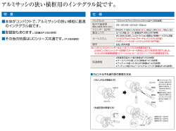 V-UC-5Qバックセット100ミリ仕様