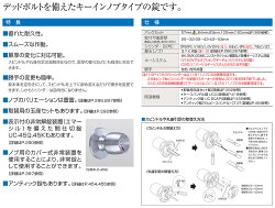 V-UC-5Qバックセット64ミリ仕様